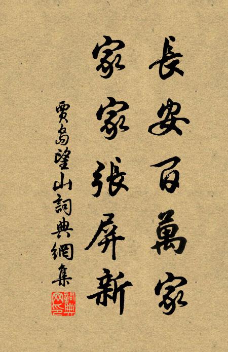 從知為善身心樂，不憚分財手足親 詩詞名句