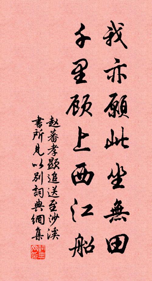 將此贈君持不去，請君收拾早歸來 詩詞名句