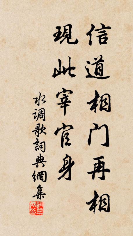 未敢重芳席,焉能弄彩箋 詩詞名句