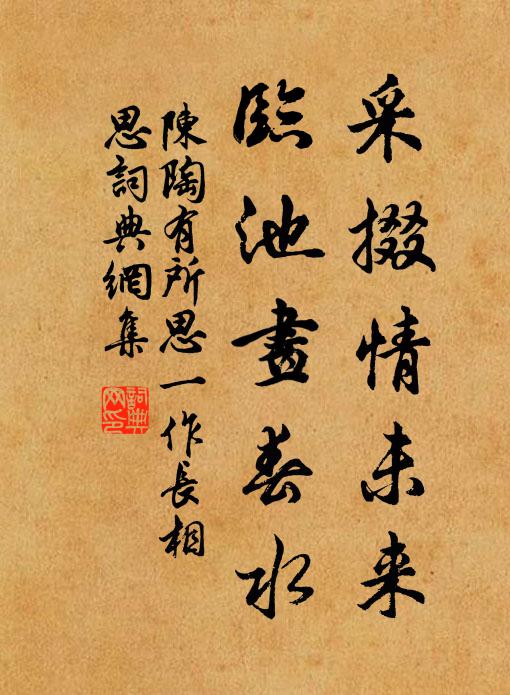 掃除膩粉呈風骨,褪卻紅衣學淡裝 詩詞名句