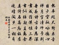 飛泉濺雪林華濕，盤石生雲古蘚乾 詩詞名句