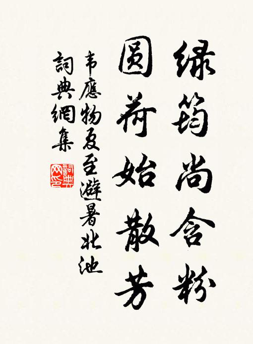 瘦馬飄搖屢往還,疲勞專為訪名山 詩詞名句