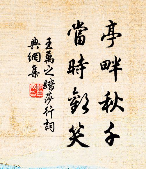 葩經如比擬,惟是慚靈台 詩詞名句