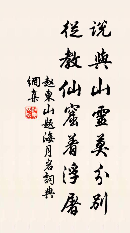 意傳心事，語嬌聲顫，字如貫珠 詩詞名句