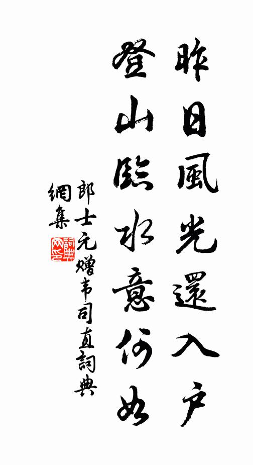 溫存鸕鶿鸚鵡,且茶甌淡對晚山青 詩詞名句