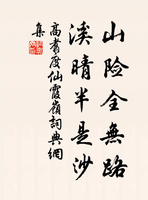惜哉元嬰不讀書，筆端只作蛺蝶圖 詩詞名句
