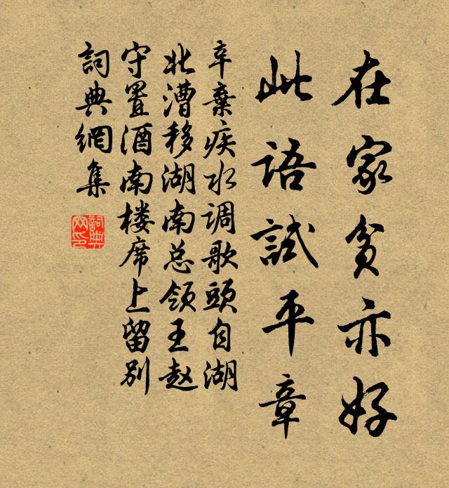 風微林谷和絲竹,日暖溫泉漱錦箏 詩詞名句