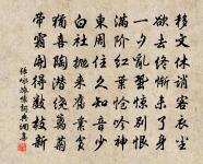 未若蒲萄美，甘滑仍脆柔 詩詞名句