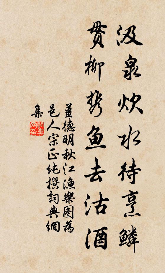 山翁醉矣,一笛小樓空,思往事,看孤雲,目斷征鴻去 詩詞名句
