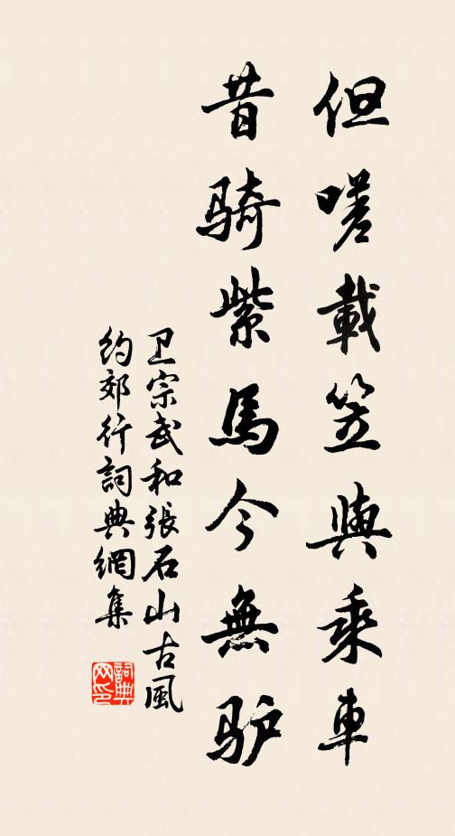 微飆自天來,新佩鳴已喧 詩詞名句