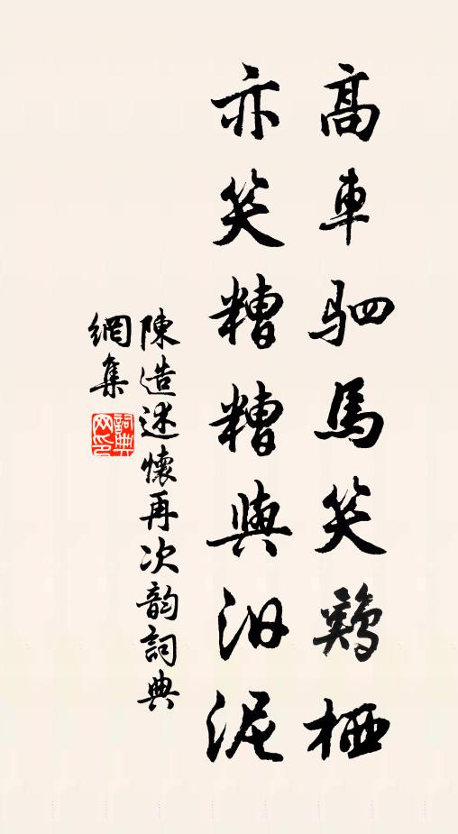 秋崖元不死，夢寐想儀刑 詩詞名句