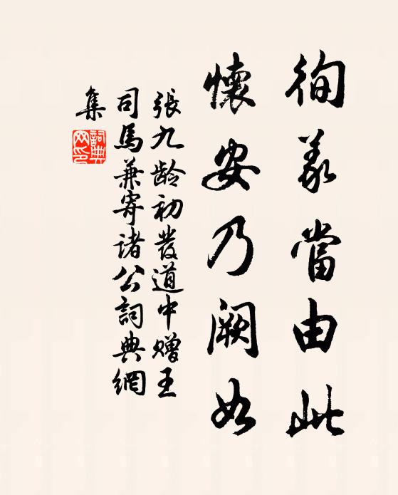 來春還家吟，要使君擊節 詩詞名句