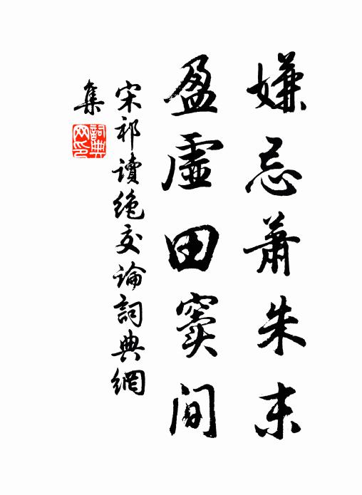 今年一笑喜相逢 詩詞名句