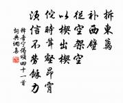 不系與舟閒，悠悠吳楚間 詩詞名句