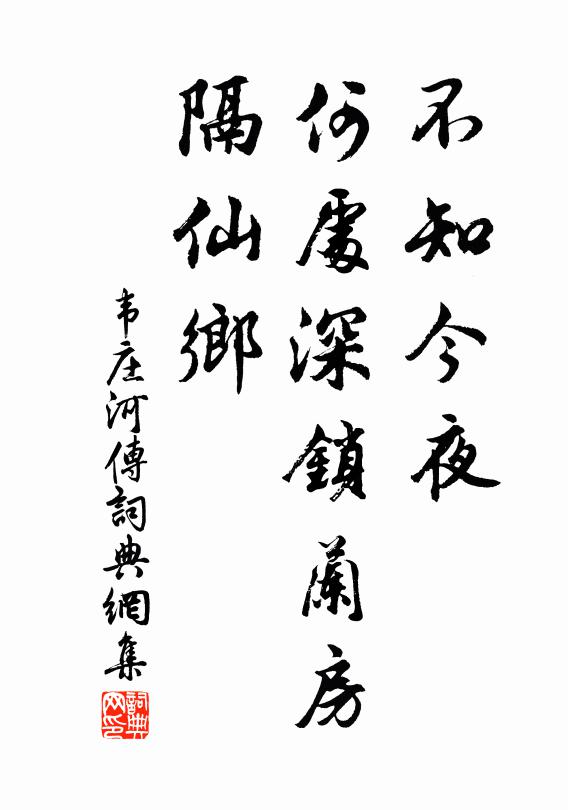 終當逐師輩,岩桂香氳芬 詩詞名句