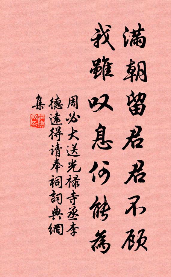 不是思歸、只為酒船空 詩詞名句