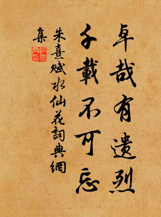 只有今宵,更無明日,且緩飛觴 詩詞名句