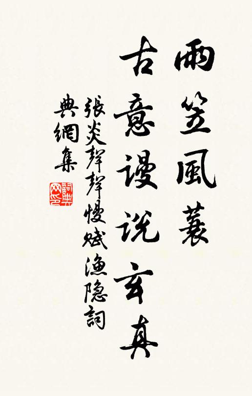 何能筆下有斯作,似覺眼中無此人 詩詞名句