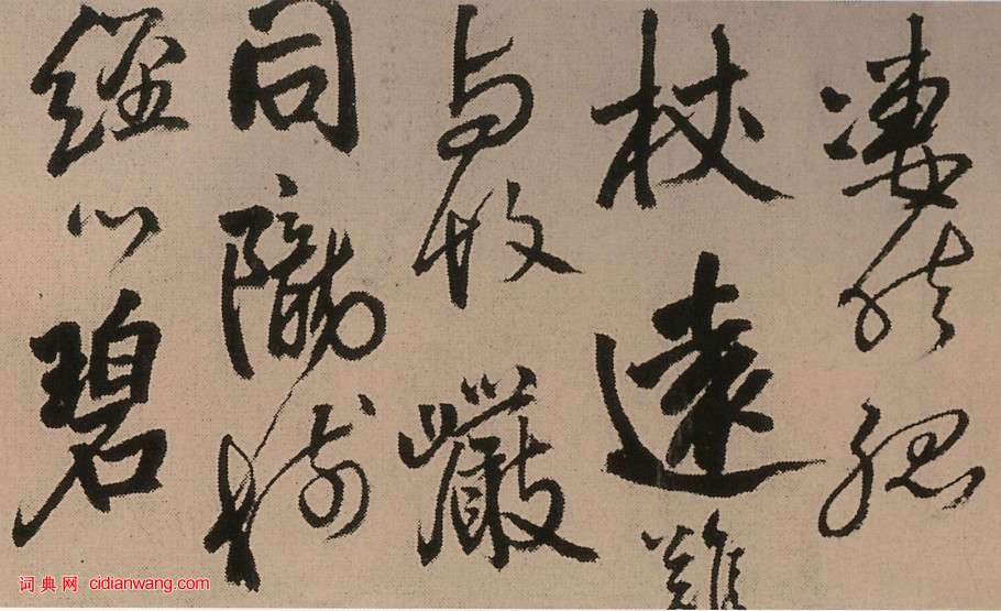 王鐸行書《為嗇道兄書詩》