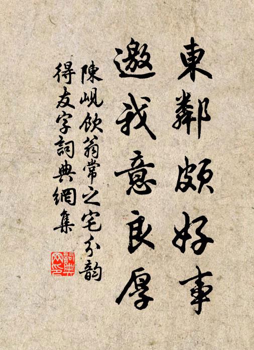 只是儒酸真面目，不題道號混樵漁 詩詞名句