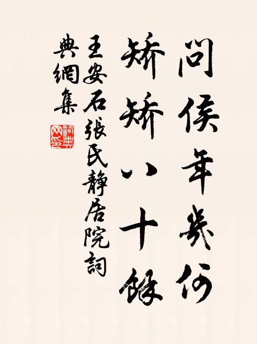 勁如五百義士從田橫,英氣凜凜磨青冥 詩詞名句