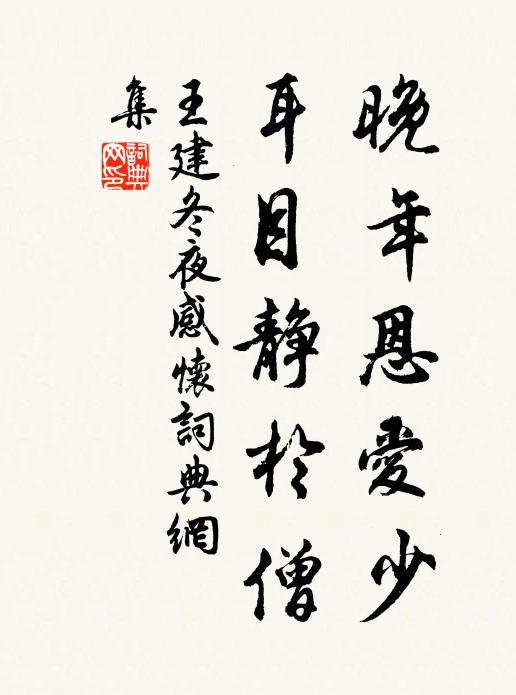 瓊林玄圃葉 詩詞名句