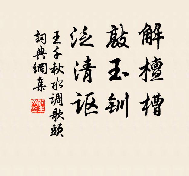 飲罷玉山方突兀，賦成筆陳已淫夷 詩詞名句