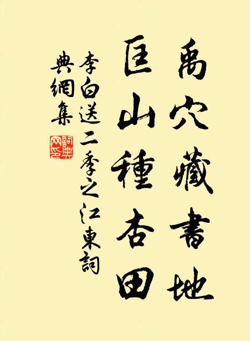 得意且忘言,何況竹與絲 詩詞名句