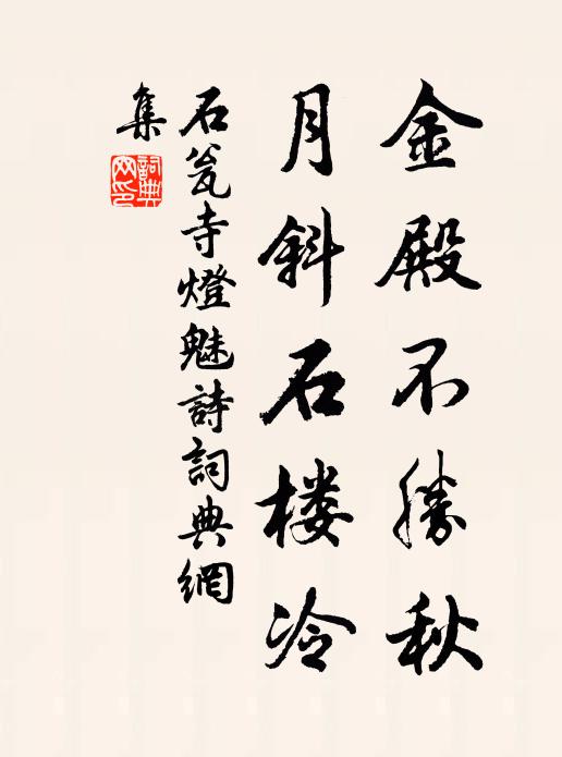 只有黃花開又未 詩詞名句