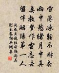 猿鳥猶疑畏簡書,風雲常為護儲胥。 詩詞名句