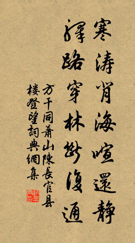 理欲差毫芒,公私分限界 詩詞名句