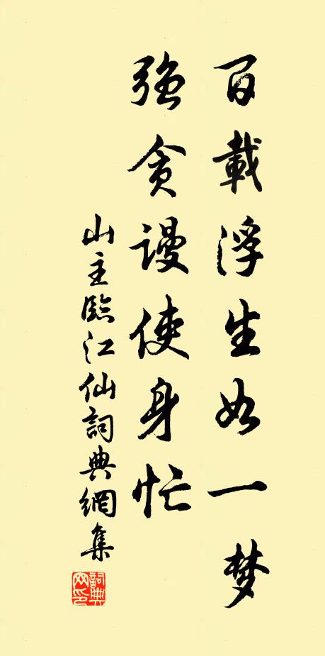 鄉邦萬里,北來年少,幾個如今在得 詩詞名句