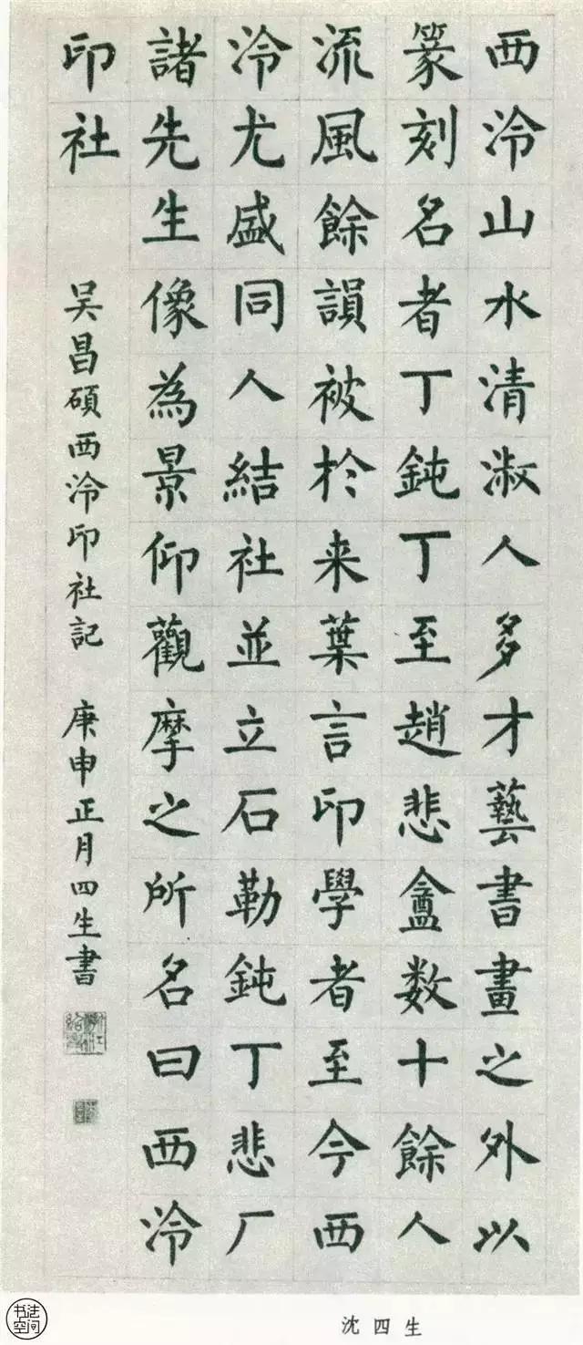 全國第一屆書法篆刻展作品集-楷書部分