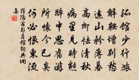 濟時才具本來無 詩詞名句