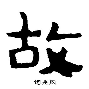 泰山金剛經寫的故