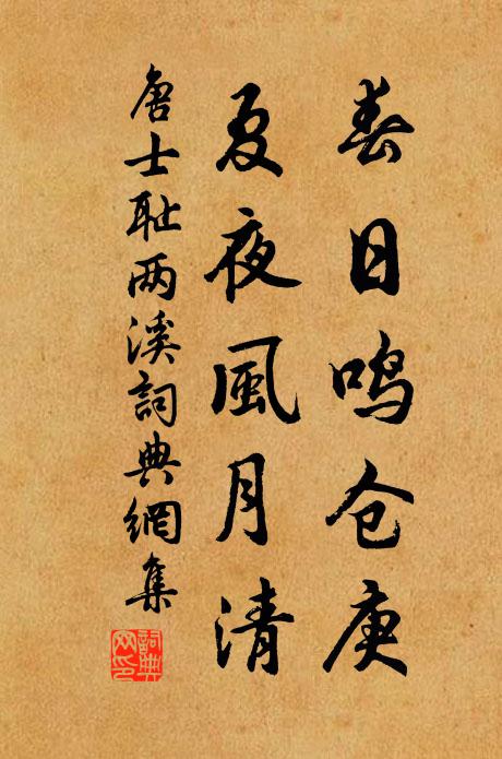 卻理煙霞宅,重尋水石禽 詩詞名句