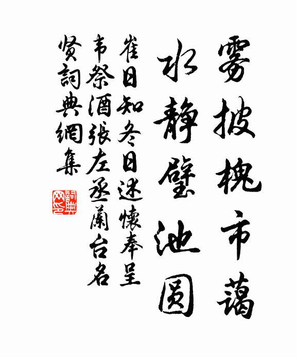 簾幕輕陰,圖書清潤,日永篆香絕 詩詞名句