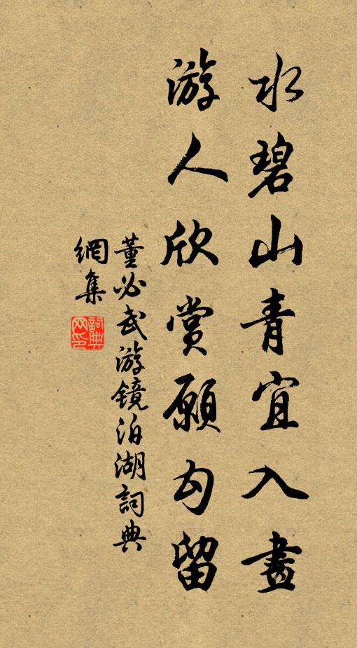 嘗聞膠漆固，亦曰金蘭如 詩詞名句