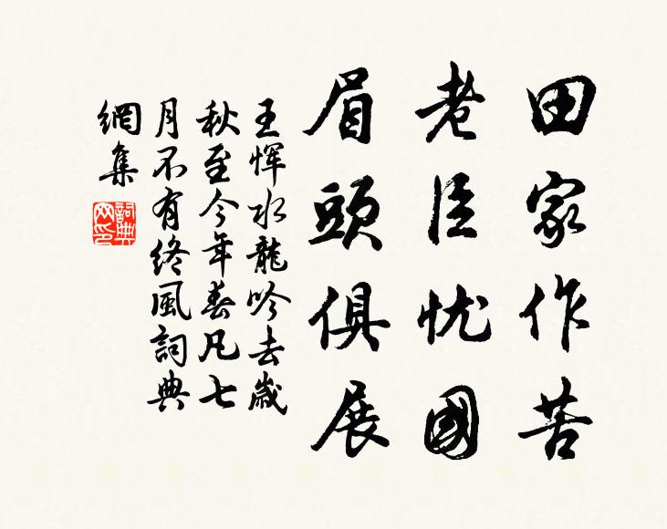 仰功揚山立,德潤川容 詩詞名句