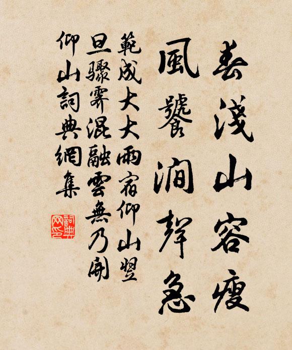 池水澄澄人影浮 詩詞名句