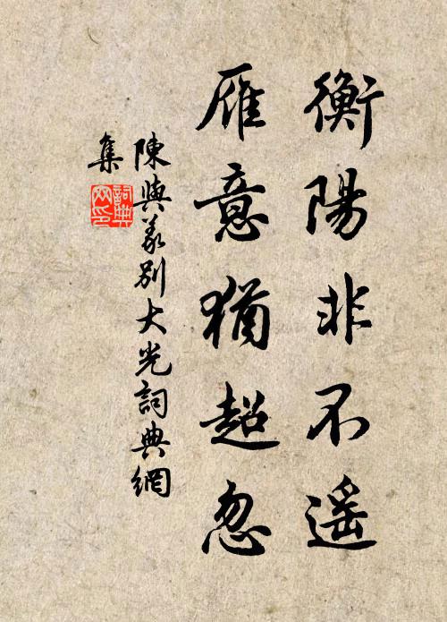 悟來不須言說 詩詞名句