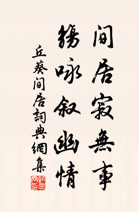 紅塵掩鶴蓋,翠柳拂龍媒 詩詞名句