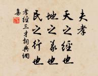 曲徑穿花尋蛺蝶,虛闌傍日教鸚鵡。 詩詞名句