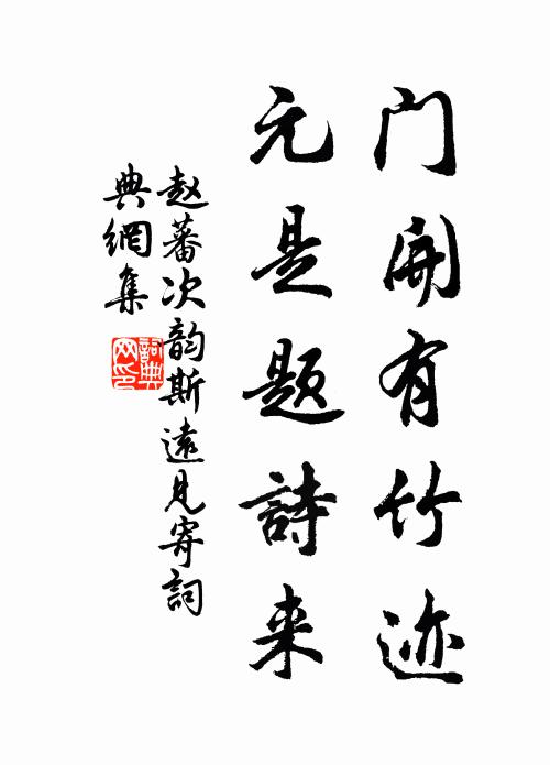 海邊武夷山,小留賞宿緣 詩詞名句