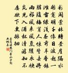 藥有一君元長厚,病教五鬼逞狂陽 詩詞名句