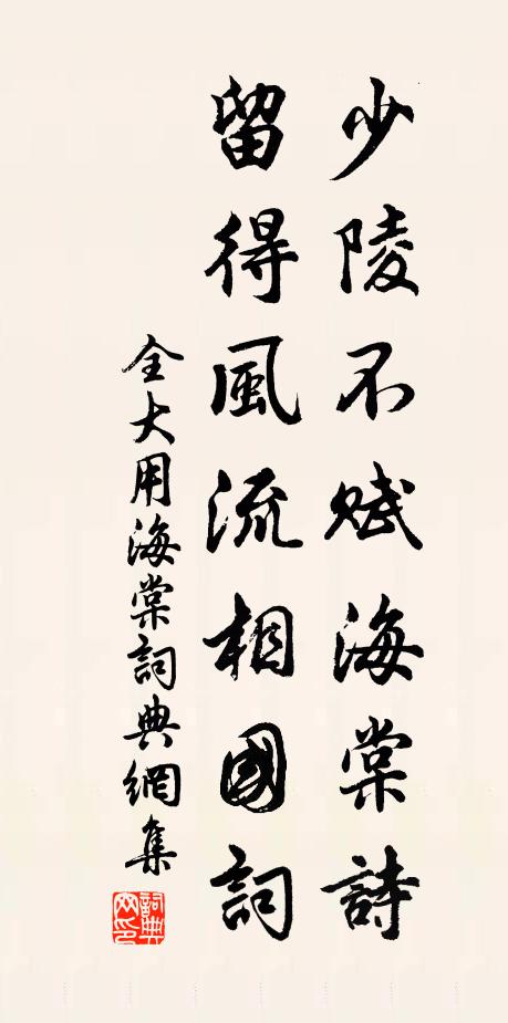 子雖曾攝相,公自要明農 詩詞名句