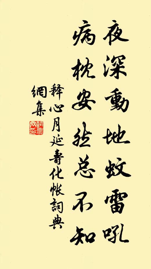 廬墳吾豈敢,北堂有老人 詩詞名句