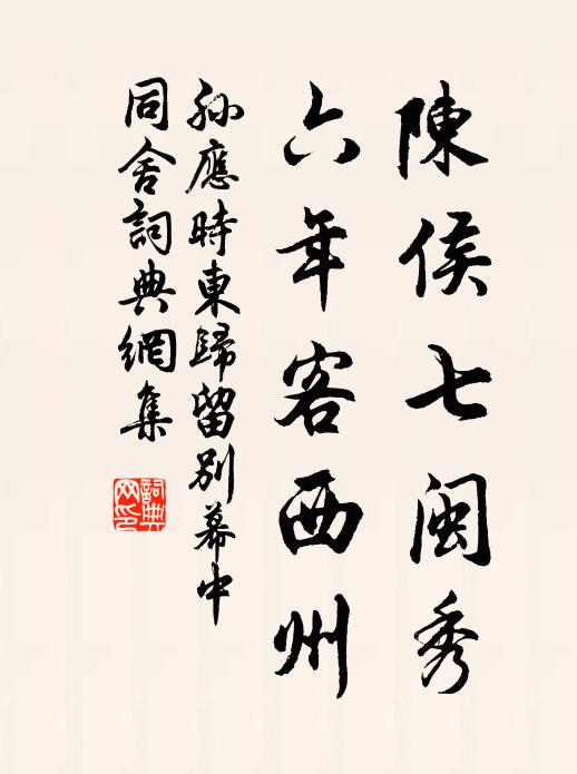 向來送行處,回首阻笑言 詩詞名句