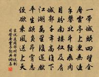 謙損卻能豐萃致,試觀滄海受川渠 詩詞名句