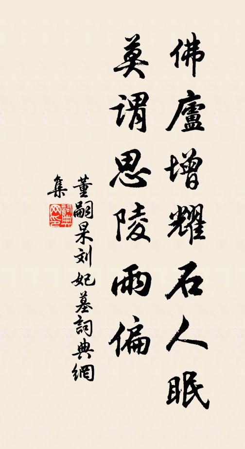 紛紛望拜馬蹄下,不見胸中萬斛塵 詩詞名句